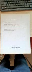 中央工艺美院附中北京国际美术学校2010-2011优秀作品集