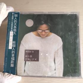 苏永康  悲伤止步 CD