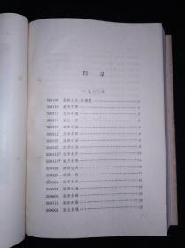 81普精装16-12 鲁迅全集 12 人民文学出版社版（一版一印）