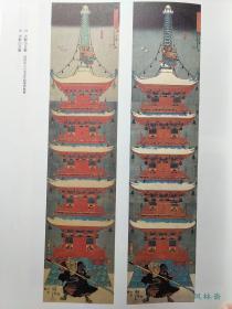 诞生200周年 歌川国芳展 日本浮世绘武者画 中国水浒传豪杰等 16开全彩315件作品 多版本对比！