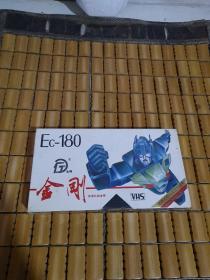 金刚自洁式录像带 EC-180【全新有封膜】