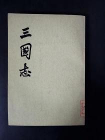 三国志  三  魏书（三）