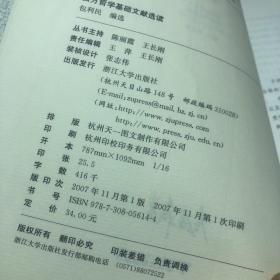 西方哲学基础文献选读：人文社会科学基础文献选读丛书