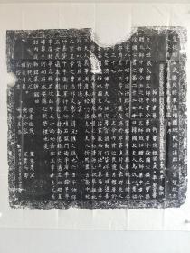 大宋宗室赵宗望夫人张氏志 赵宗望故夫人张氏志，墨拓部分76厘米，皇室制作，十分精美。贾黯撰文，韩林书艺御书院武昌书丹。