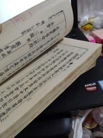 婴童百问（上下）中医古籍善本丛刊（馆藏无笔记）1-8