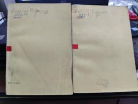 婴童百问（上下）中医古籍善本丛刊（馆藏无笔记）1-8