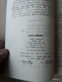 化学化工情报检索