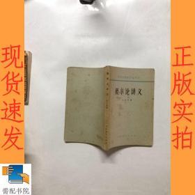 概率论讲义