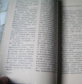 新文学史料（39）[叶圣陶：在上海的三年（十）。沙汀日记选（1962年4--5月）。沉钟社通信选（四）。袁静：入门前三脚。赵家璧：和靳以在一起的日子。 郭风：忆靳以师。臧克家：关于《泥土的歌》。孙瑞珍：张爱玲生平和创作活动简记