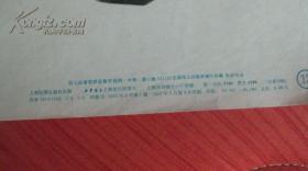 二开宣传画:小兔回家了[三.四]