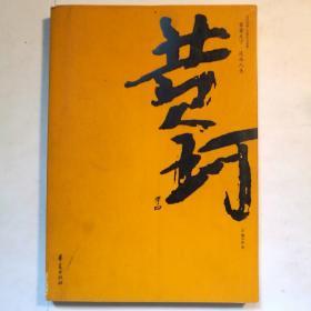 黄珂