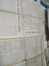 北京日报1967年6月6日，毛泽东思想是各国无产阶级反帝反修斗争的指路明灯