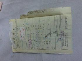 列车文献    1977年冷水滩至西安代用火车票一张006712   上方有装订孔缺角