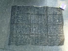碑在京兴福寺.....老拓片 一张。包真包老，尺寸：90*70厘米，民国或者更早，有少许破损。详见书影，放在对门柜台里。