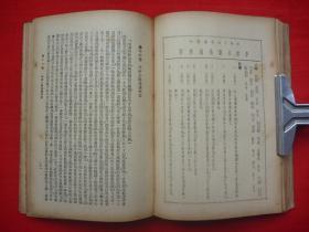 民国24年文艺出版社、世界书局初版*古菫月湖钓徒撰*《足本今古奇观》*硬精装40卷1厚册全*稀见！