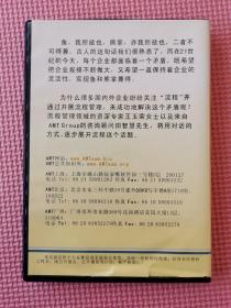 流程管理专家精华问答 流程管理两天培训（价值5800元）之精华版  光盘2张全