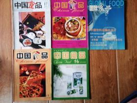 中国食品2000.17.2001.12.15.16国际食品2001.03