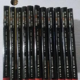 ASIMOV基地系列（全11册）《基地前奏》（上下）、《迈向基地》（上下）、《基地》系列三部曲、《基地系列续集》第一部（上下） 第二部（上下）
