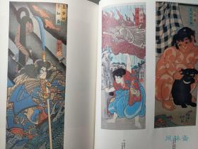 诞生200周年 歌川国芳展 日本浮世绘武者画 中国水浒传豪杰等 16开全彩315件作品 多版本对比！