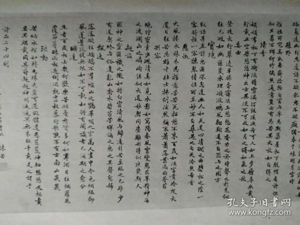 画页（印刷品）--书法--齐白石篆刻作品选、司空图诗品（郭沫若）、朱简摹刻古鉨选。隶书条幅（冯玉祥）、隶书对联（刘三）、印录华严经句、小脉望馆（清·赵之谦）321