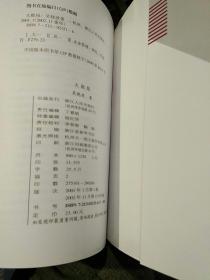 【2001版】大败局 迄今惟一一本关于中国企业失败的MBA式教案  吴晓波 浙江人民出版社 9787213021510【鑫文旧书店欢迎选购量大从优】