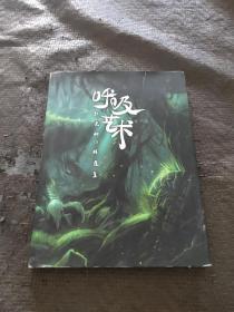 呼吸艺术:郭建的CG精选集（附有郭建的作者签章和一张海报） 正版 现货 当天发货