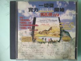 莫扎特小夜曲  CD