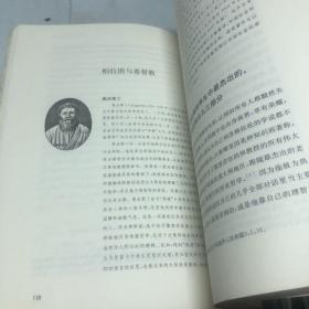 西方哲学基础文献选读：人文社会科学基础文献选读丛书