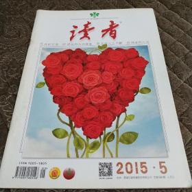 读者2015-5