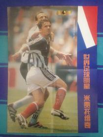 《足球世界》中插：世界足球明星（双面海报） 文托拉/米贾托维奇