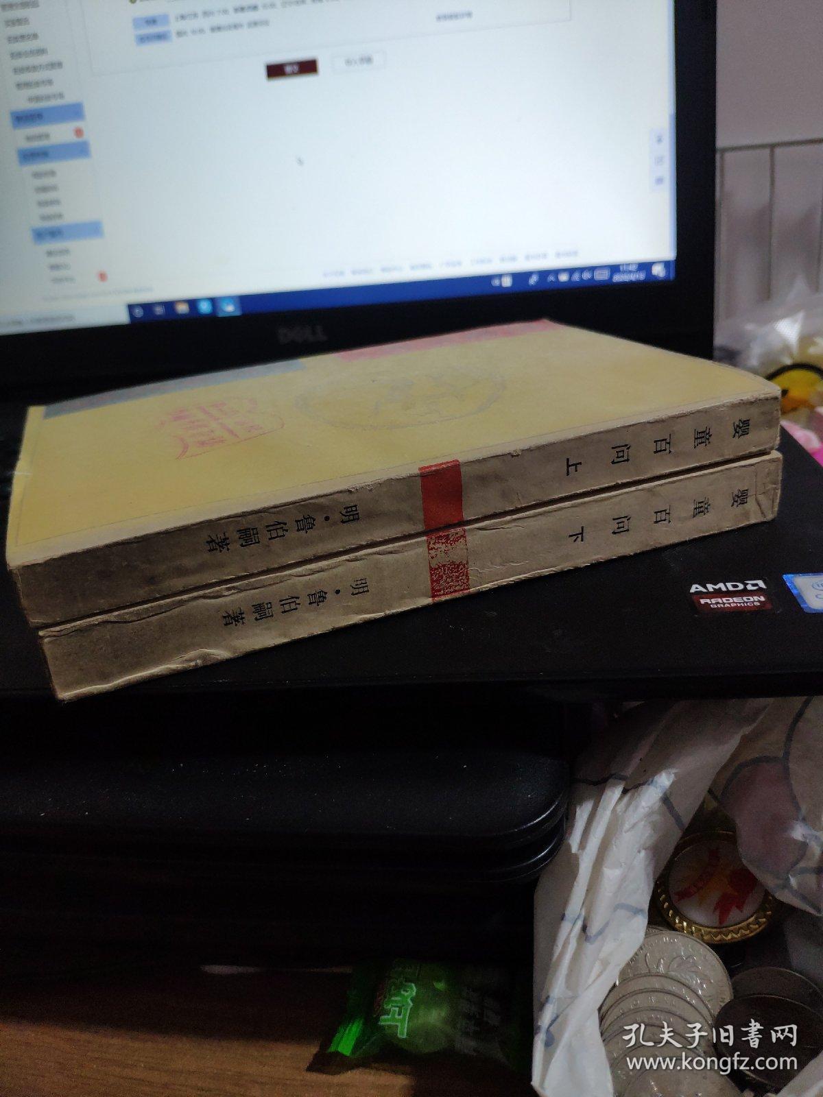 婴童百问（上下）中医古籍善本丛刊（馆藏无笔记）1-8