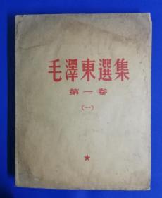 大开本-----最早版本的盲文《毛泽东选集》22册全