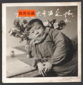 1960年，六岁的小孩子