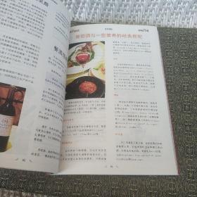 红酒事典【实物拍照现货】