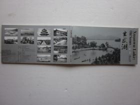 玄武湖旧影明信片