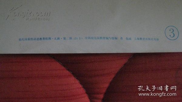 二开宣传画:明亮的玻璃窗[一.二]