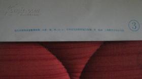 二开宣传画:明亮的玻璃窗[一.二]