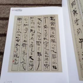 骄傲中国之艺术特刊- -书坛巨擘【16开精装】