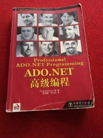 ADO.NET高级编程