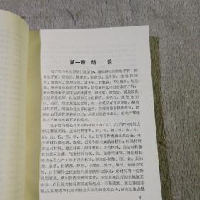 电子管与电光源制造工艺