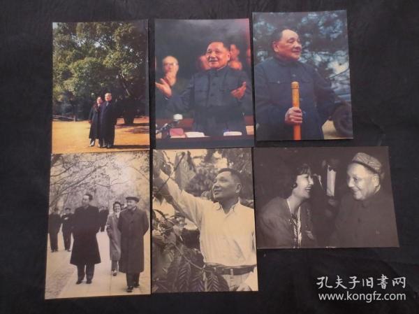 邓小平先生照片六张合售【三张彩照，三张黑白，均为7寸照片（平展尺寸约14.3厘米*10.4厘米）】
