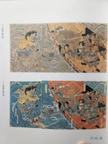 诞生200周年 歌川国芳展 日本浮世绘武者画 中国水浒传豪杰等 16开全彩315件作品 多版本对比！