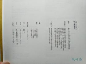 诞生200周年 歌川国芳展 日本浮世绘武者画 中国水浒传豪杰等 16开全彩315件作品 多版本对比！