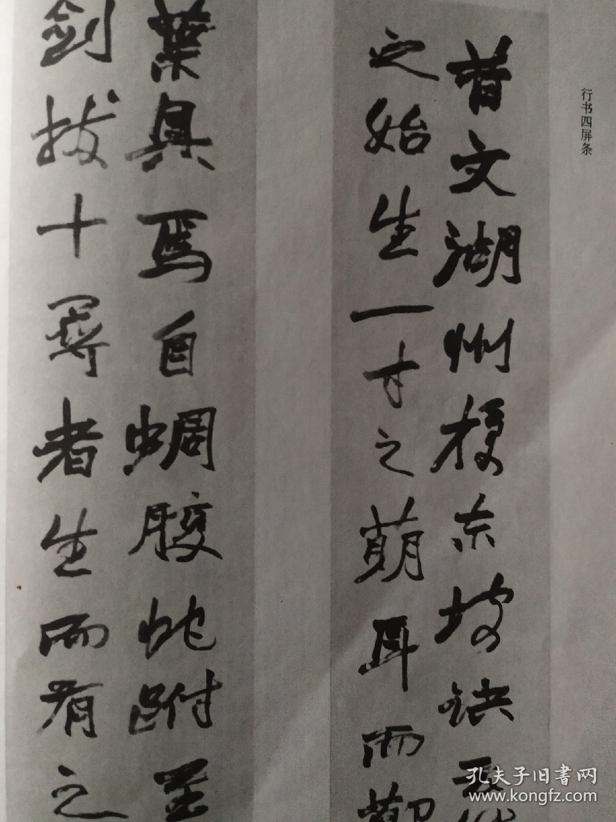 画页（散页印刷品）--书法---篆书八言联、行书四条屏、楷书条幅、楷书对联（清·赵之谦）1161