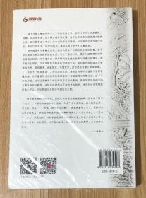 申不害：公元前四世纪中国的政治哲学家（海外中国研究丛书 刘东主编）Shen Pu-Hai: A Chinese Political Philosopher of the Fourth Century B. C. 9787214239594