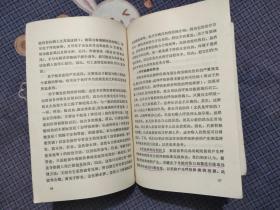 毒蛇咬伤的防治 广州部队蛇伤防治研究小组编写 1975年一版一印