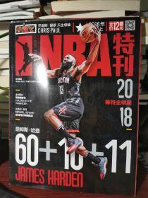 NBA特刊 2018 3月上 附大幅海报