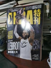 NBA特刊 2018 3月下 附大幅海报