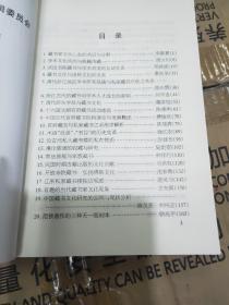 中国藏书文化研究+伏跗室藏书录