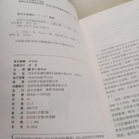 汉语方言声调分化研究